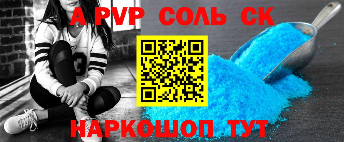Луховицы  APVP кристаллы  Вход с VPN  А ПВП мука 