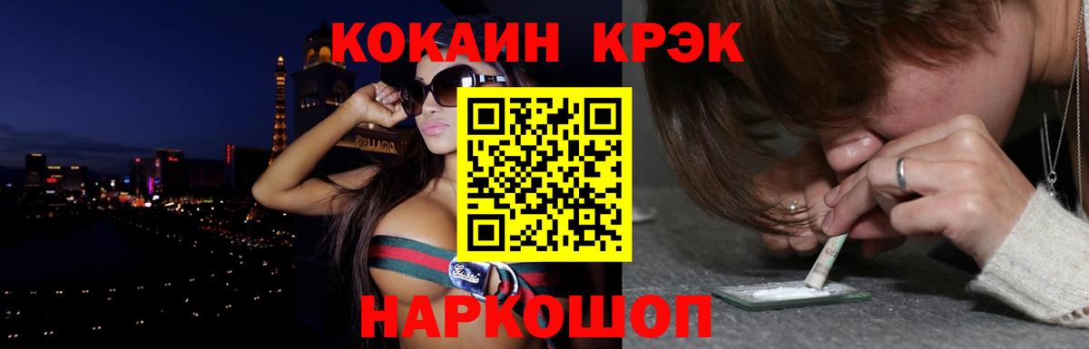 COCAIN 98% Луховицы