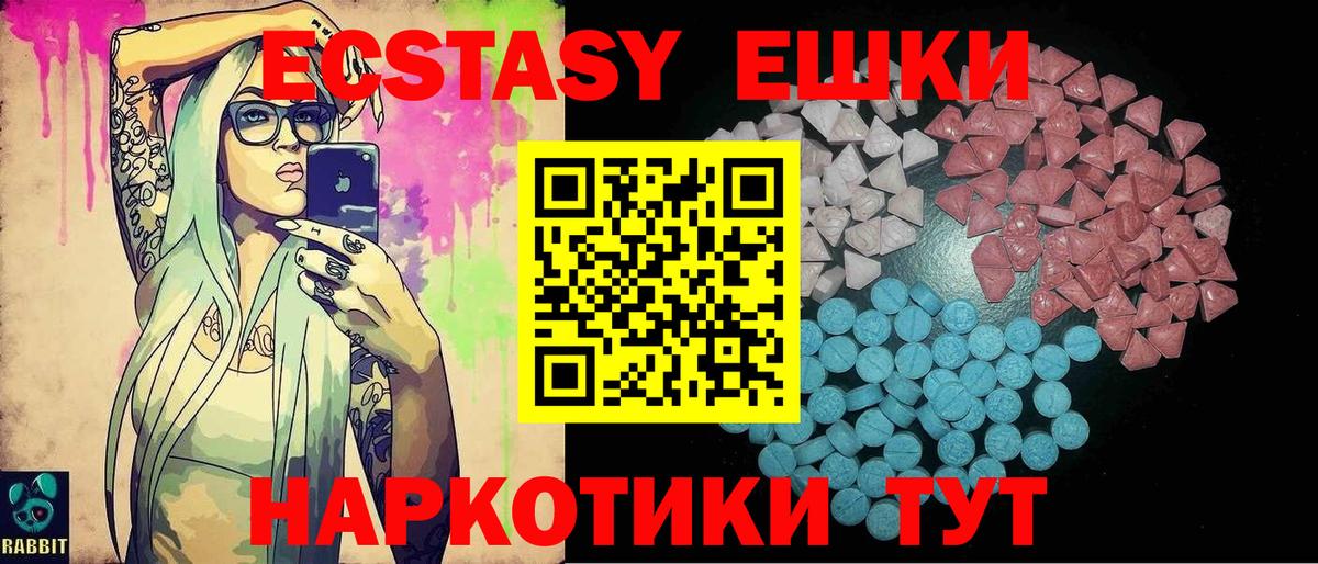 Экстази mix  ЭКСТАЗИ TESLA  Вход с VPN  Луховицы 