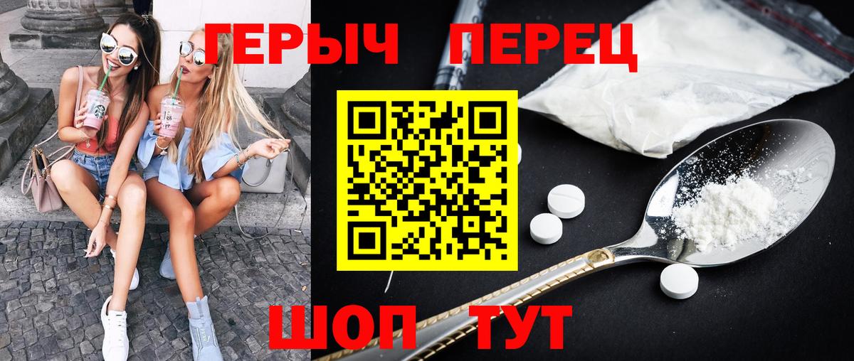 ГЕРОИН Heroin Луховицы
