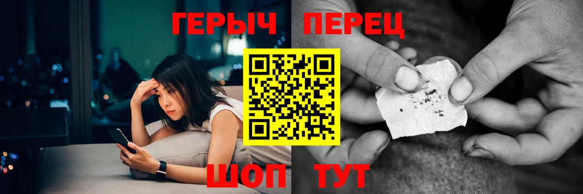Героин хмурый  Вход с VPN  Героин  Луховицы 