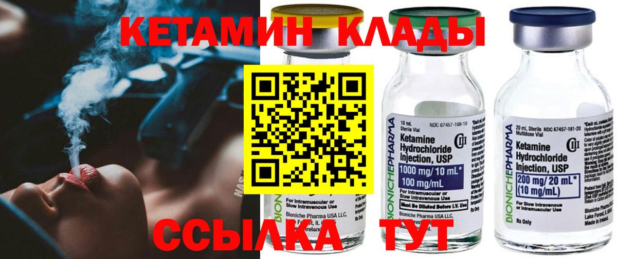 Луховицы  Кетамин VHQ  Вход с VPN 
