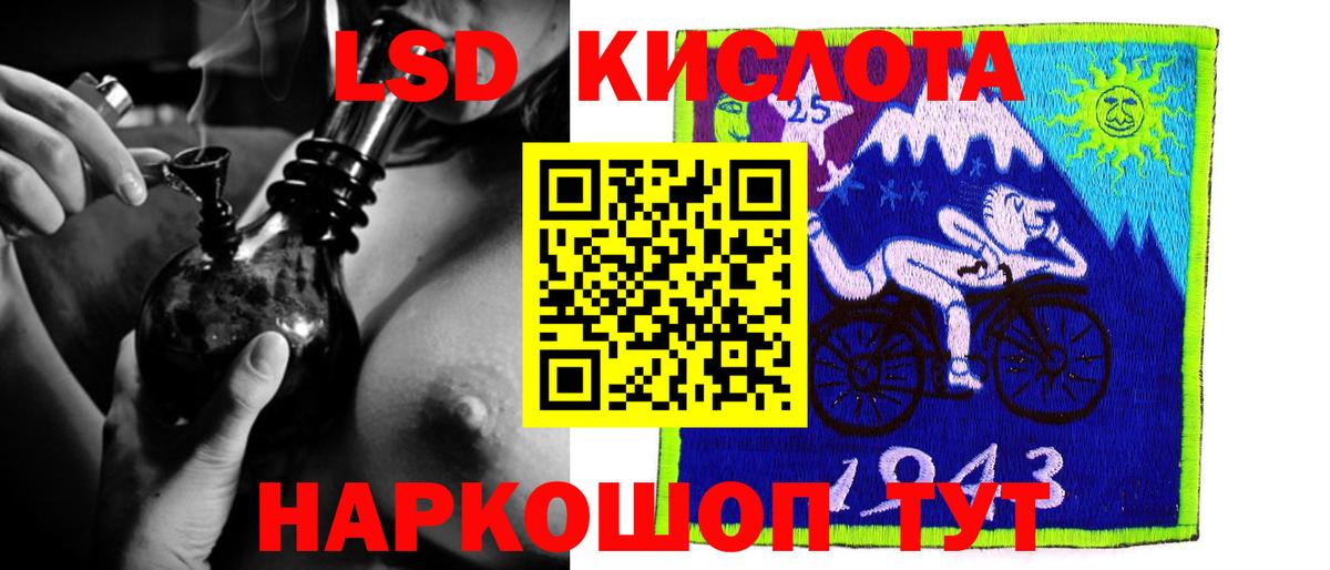 LSD-25 экстази  ЛСД экстази кислота  Вход с VPN  Лсд 25 экстази кислота  Луховицы 