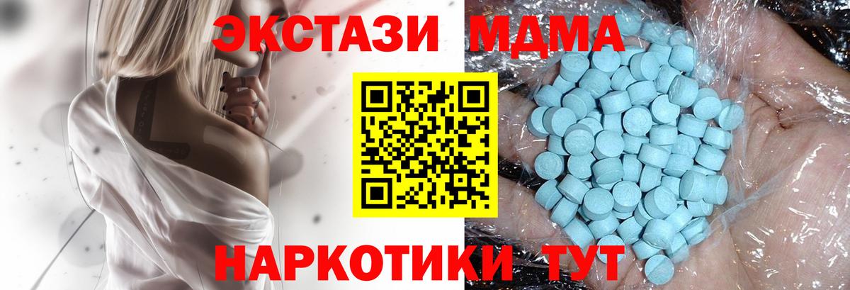 МДМА Molly  MDMA  Вход с VPN  Луховицы  MDMA Molly 
