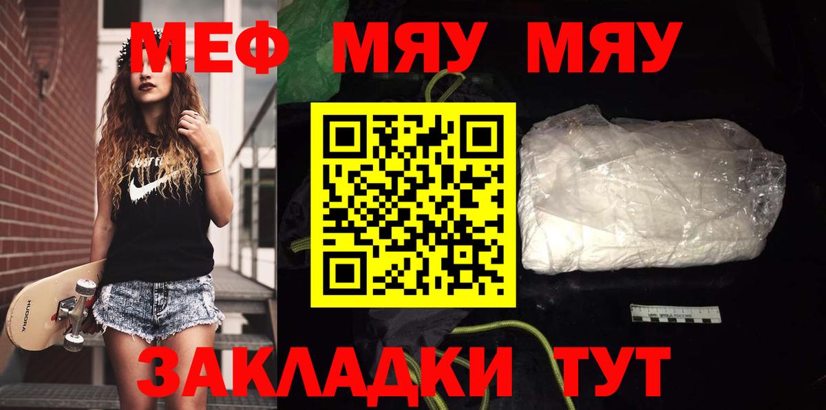 Луховицы  МЕФ кристаллы  МЯУ-МЯУ  Мефедрон  Вход с VPN 