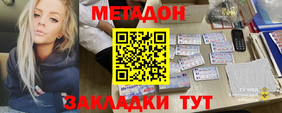 Метадон белоснежный  МЕТАДОН methadone  Луховицы  Вход с VPN 