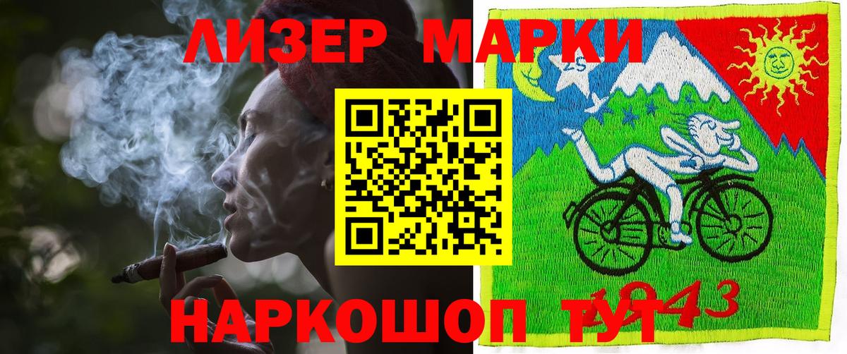 Марки N-bome 1,8мг Луховицы