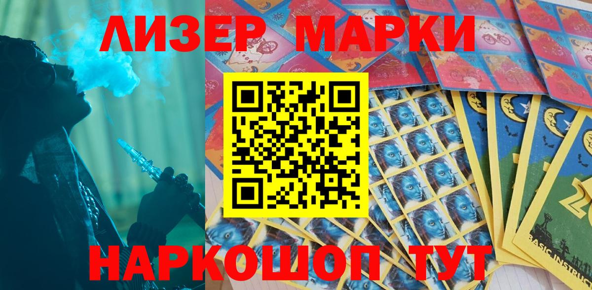Codein Луховицы