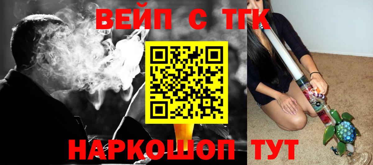 ТГК THC oil  Вход с VPN  Луховицы 
